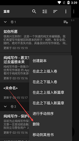 纯纯写作图片