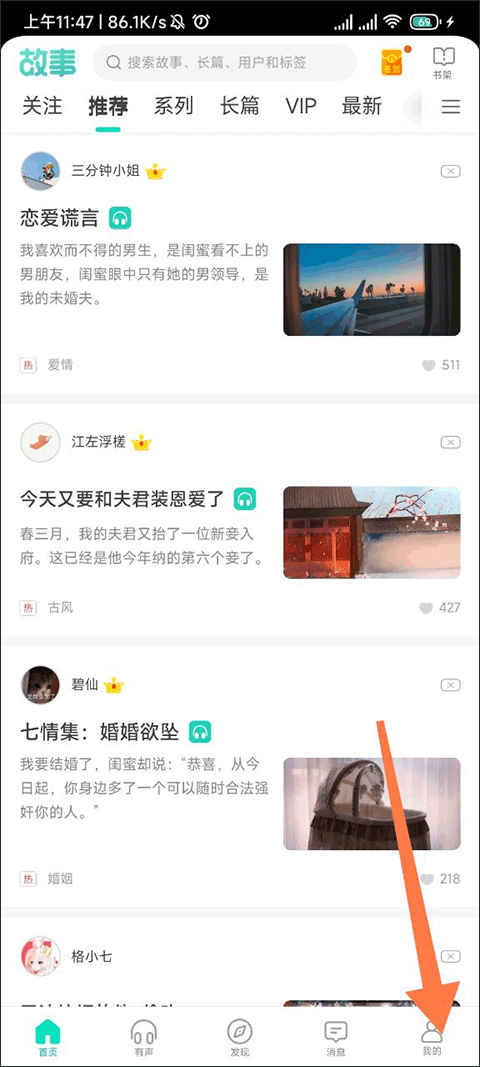 每天读点故事全文免费阅读版