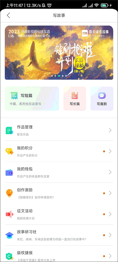 每天读点故事全文免费阅读版