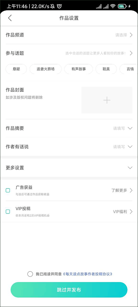每天读点故事全文免费阅读版
