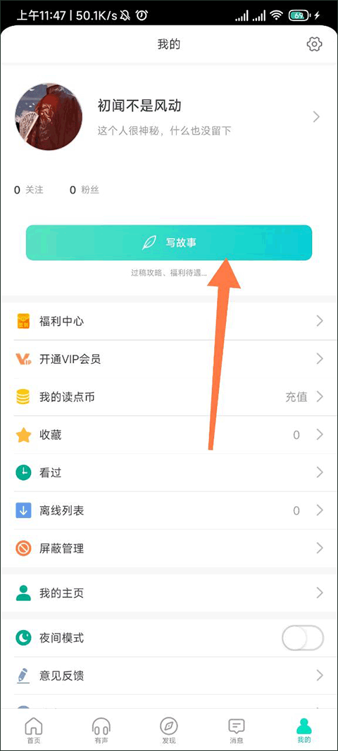 每天读点故事全文免费阅读版