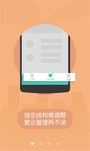 美团外卖商家版官方版