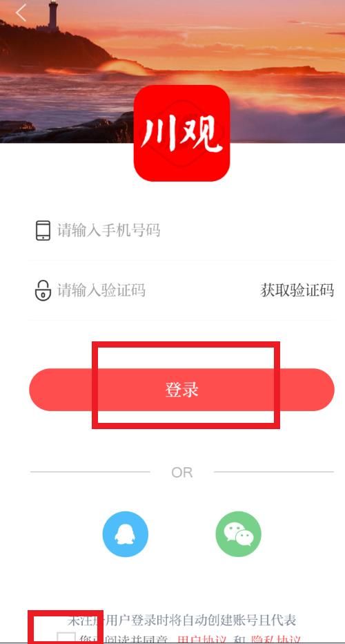 川观新闻客户端app下载安装
