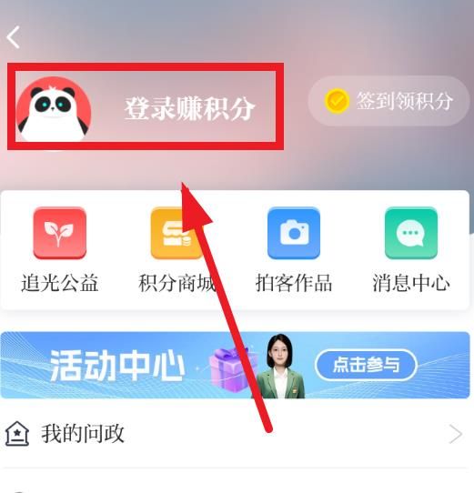 川观新闻客户端app下载安装