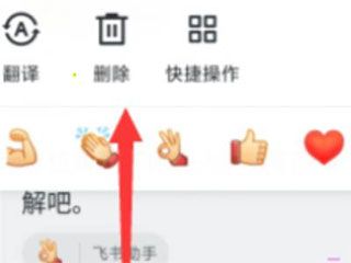飞书app官方最新版2024