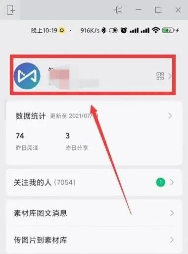 订阅号助手机最新版