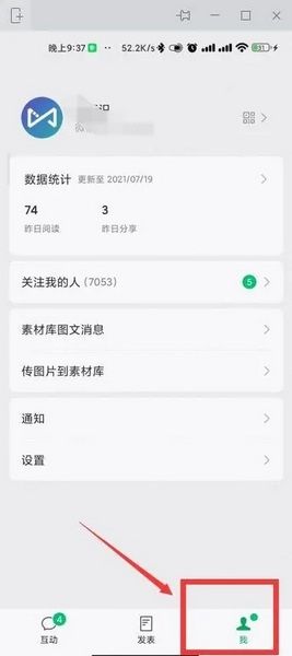 订阅号助手机最新版