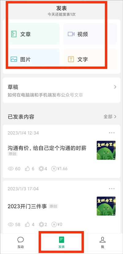 订阅号助手机最新版