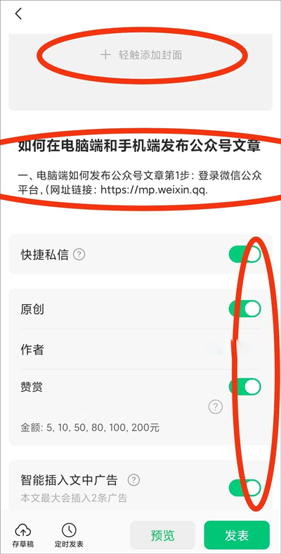 订阅号助手机最新版