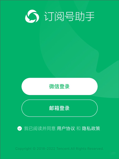 订阅号助手机最新版