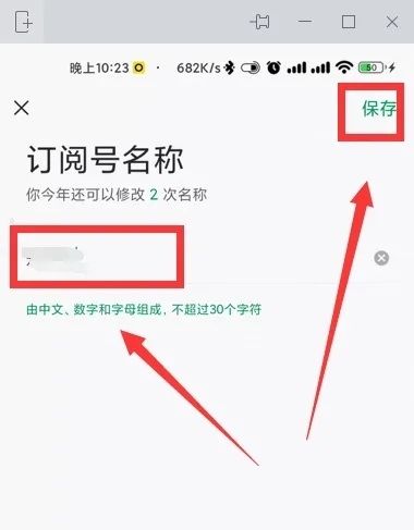 订阅号助手机最新版