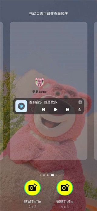 贴贴tietie app下载官方版