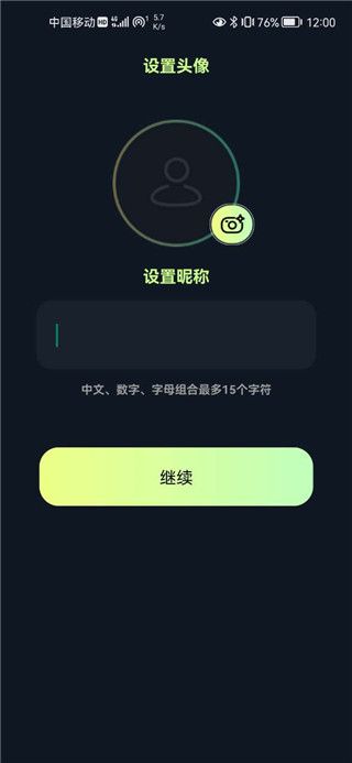 贴贴tietie app下载官方版