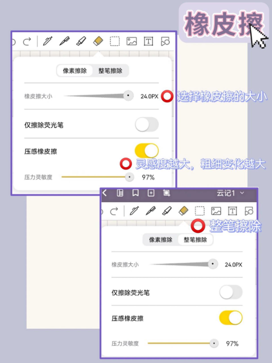 云记软件