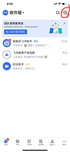 飞书独立文档