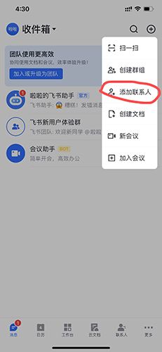 飞书独立文档