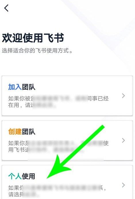 飞书独立文档