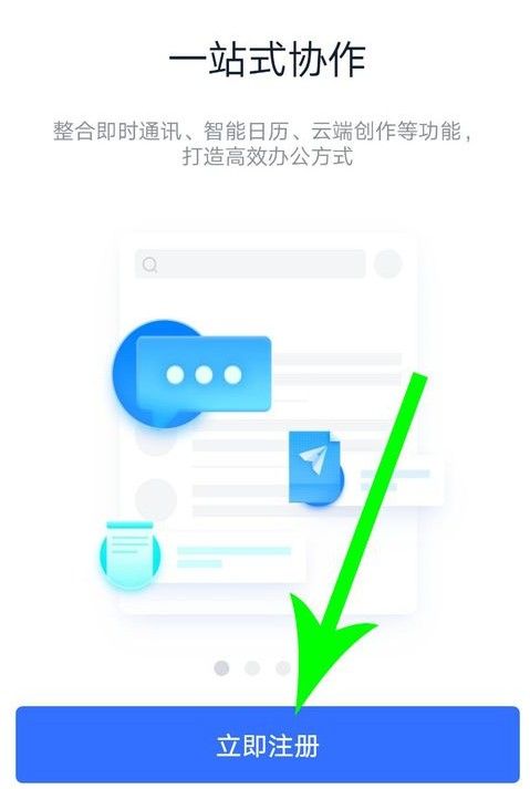 飞书独立文档