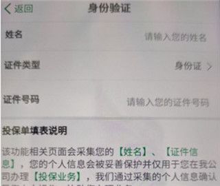 国寿e宝免费最新版