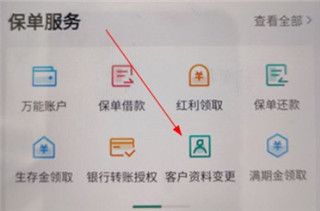 国寿e宝免费最新版