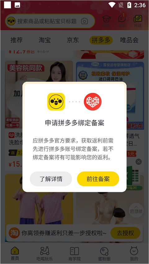蜜源最新版