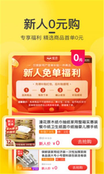 蜜源软件