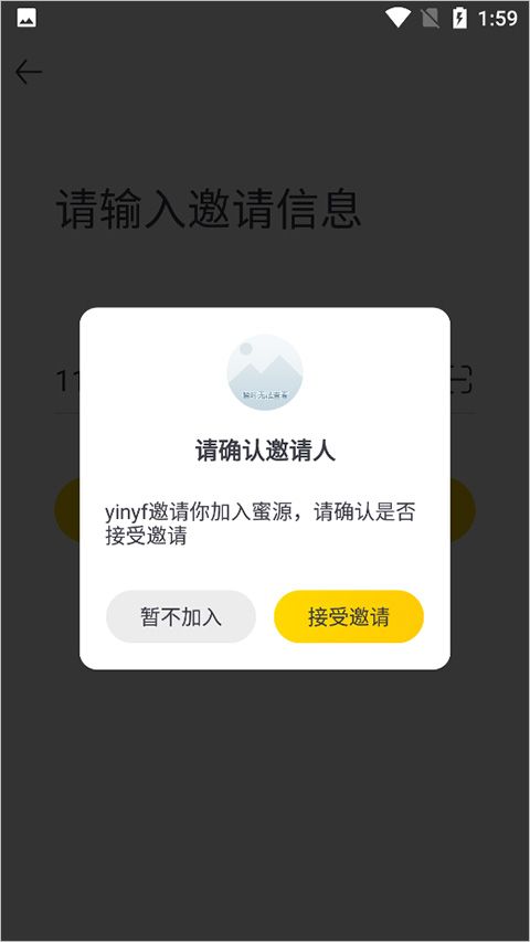 蜜源最新版