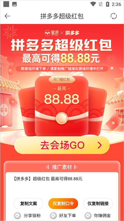 蜜源最新版