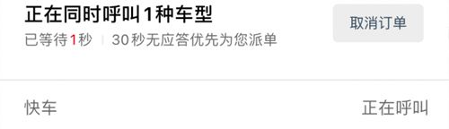 万顺叫车平台