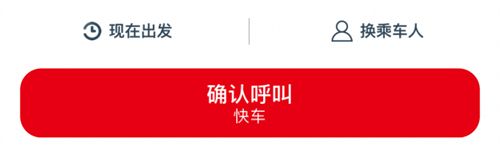 万顺叫车平台