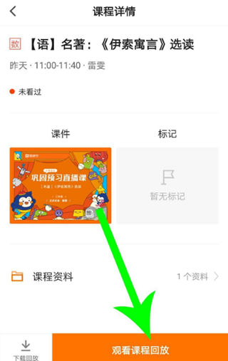 猿辅导app下载安装最新版2024