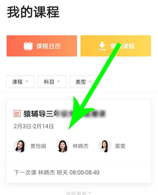 猿辅导app下载安装最新版2024