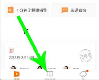 猿辅导app下载安装最新版2024