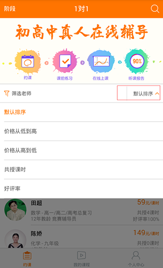猿辅导app下载安装最新版2024