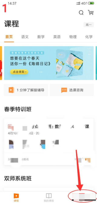 猿辅导app下载安装最新版2024