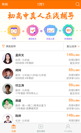 猿辅导app下载安装最新版2024