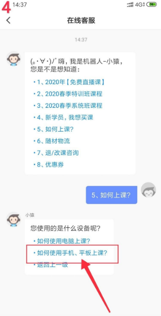 猿辅导app下载安装最新版2024