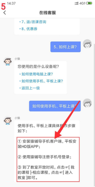 猿辅导app下载安装最新版2024