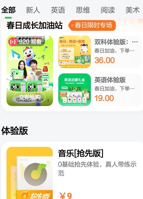 斑马ai课最新版本