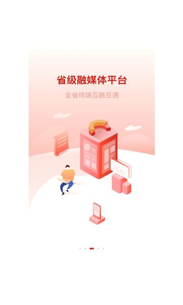 冀云手机客户端app