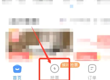 12306智行火车票官方版