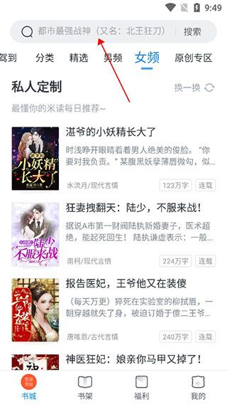 蛮多小说领红包极速版
