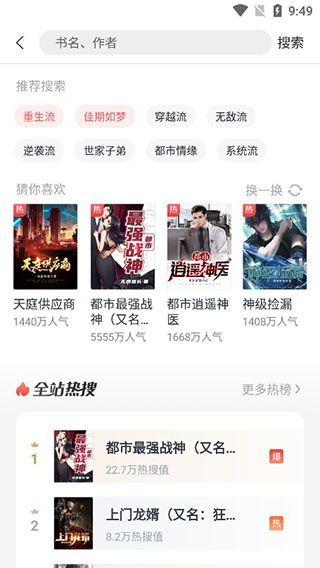 蛮多小说领红包极速版