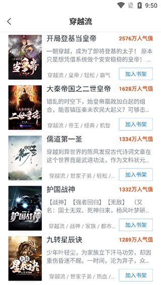 蛮多小说领红包极速版