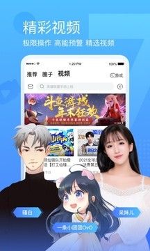斗鱼直播去广告版 V3.0
