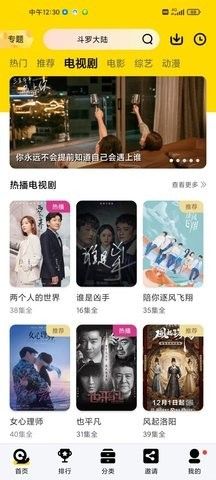 蜗牛视频免费观看版 V3.3.6
