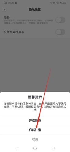 青藤之恋app最新版