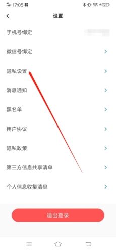 青藤之恋app最新版