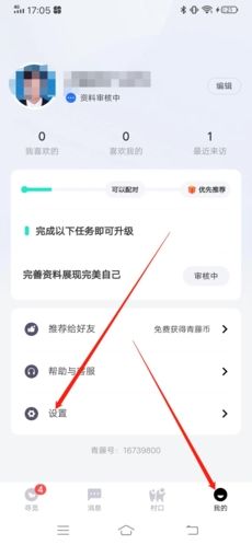 青藤之恋app最新版