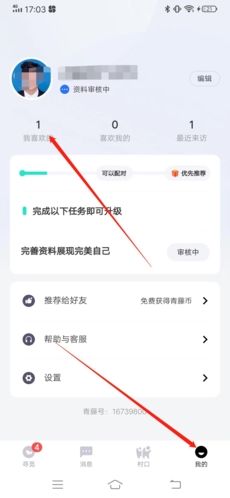 青藤之恋app最新版